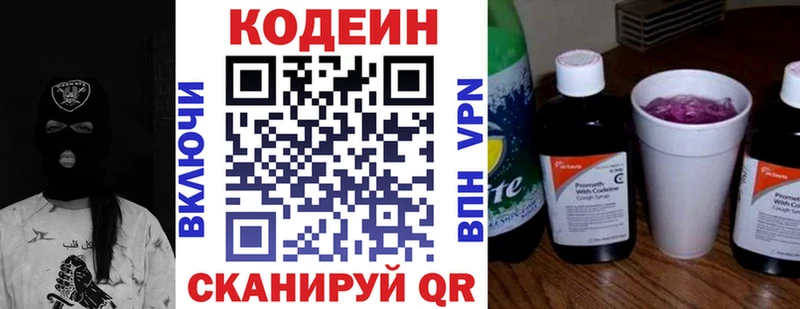 Купить закладки  Пущино  Codein напиток Lean (лин) 