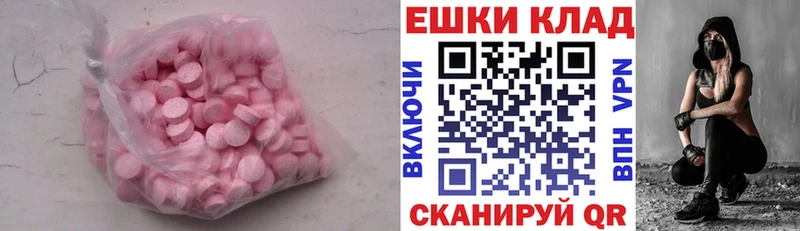 Экстази круглые Пущино