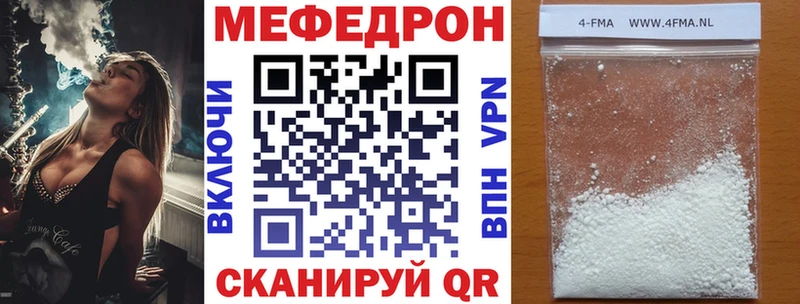 МЯУ-МЯУ кристаллы  Купить где  Пущино 