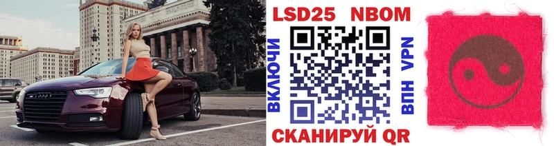 Купить закладки  Пущино  Марки 25I-NBOMe 1,8мг 